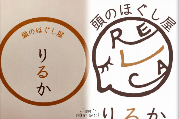 ロゴどうしようかな 頭のほぐし屋りるか