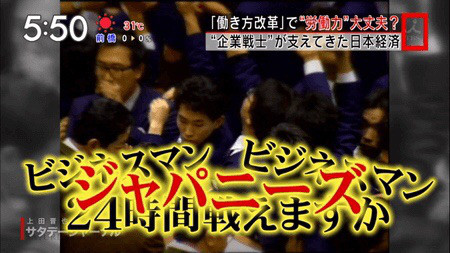 24時間戦えますか Copain