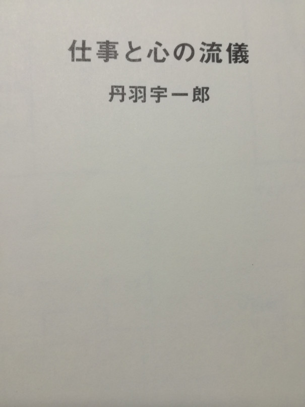 仕事とは見返りを求めない愛 外 あ そ び 探 検 隊