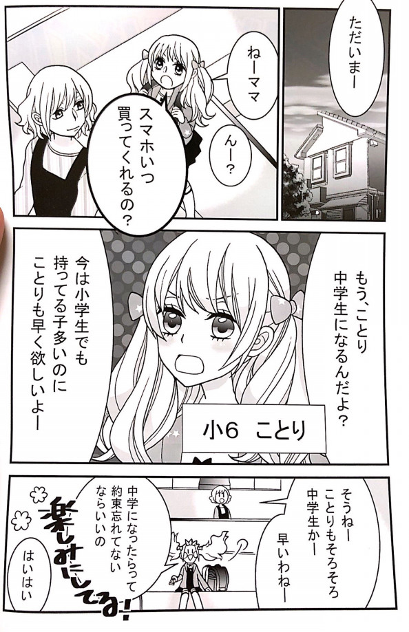 漫画で学べる節約術