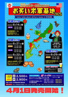 (未使用･未開封品)DVD 『基地を笑え!お笑い米軍基地 Vol.6』 Amazon.co.jp: DVD 『基地を笑え!お笑い米軍基地 Vol.6』 : 演芸
