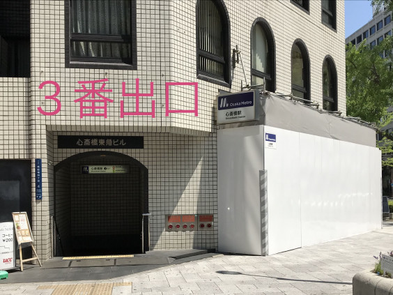 道案内 小顔コルギ ビューティ ラヴィクレール大阪心斎橋本店