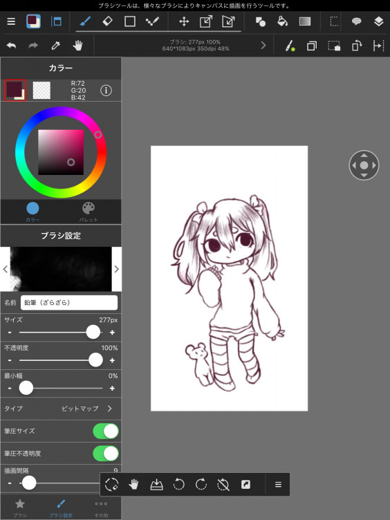 ミニキャラ色塗り中 ヨキムーンの落書き部屋 ミニキャラ色塗り中 ヨキムーンの落書き部屋