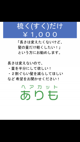 年06月の記事一覧 ヘアカット専門店 ありも