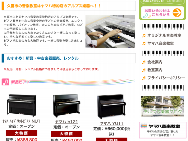 メキシコ 友だち 酸っぱい 埼玉 県 ピアノ 販売 感じる 新しさ 集中的な