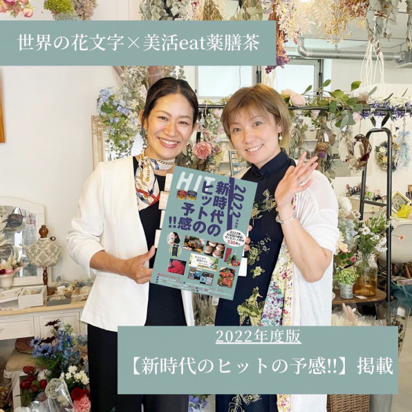 世界の花文字 検定 レッスン スクールサイト 世界の花文字 検定 レッスン スクールサイト