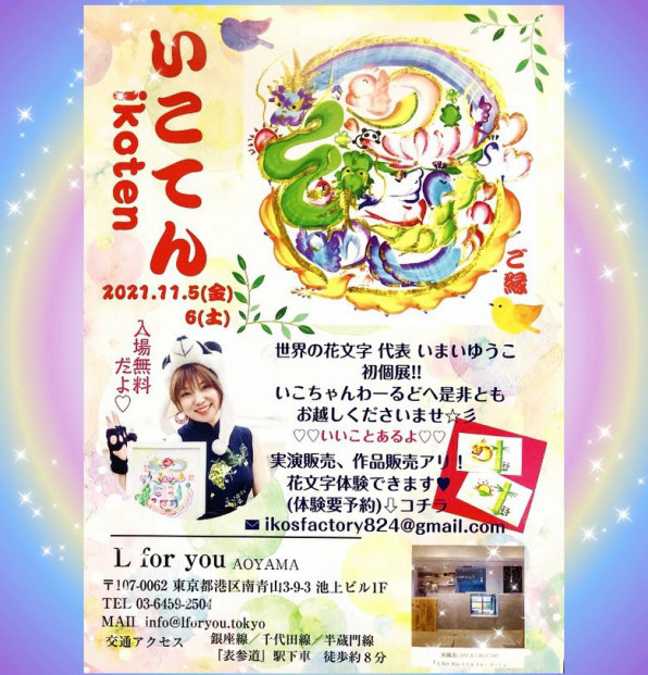 世界の花文字 検定 レッスン スクールサイト 世界の花文字 検定 レッスン スクールサイト