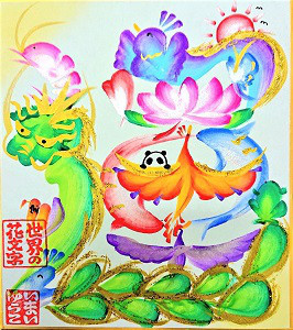 世界の花文字 検定 レッスン スクールサイト 世界の花文字 検定 レッスン スクールサイト