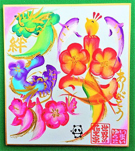世界の花文字 検定 レッスン スクールサイト 世界の花文字 検定 レッスン スクールサイト