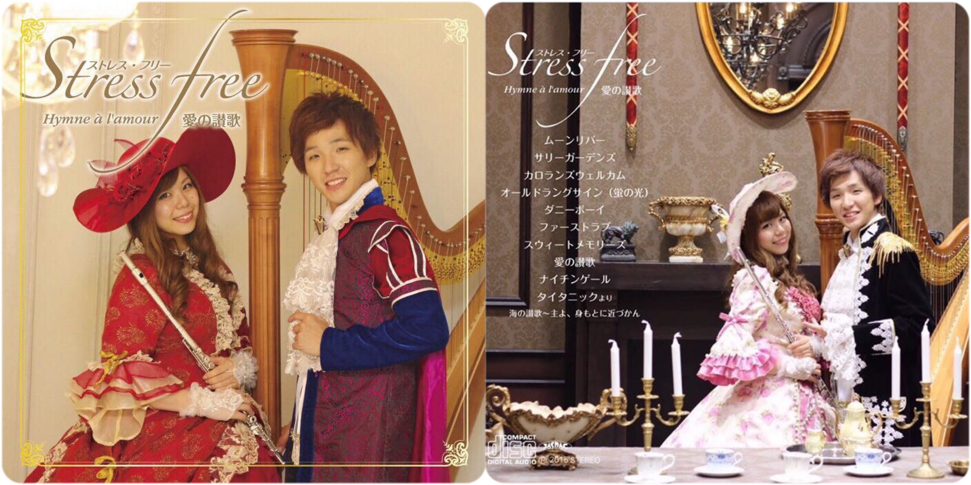 Cd Store Harp Prince Official Site