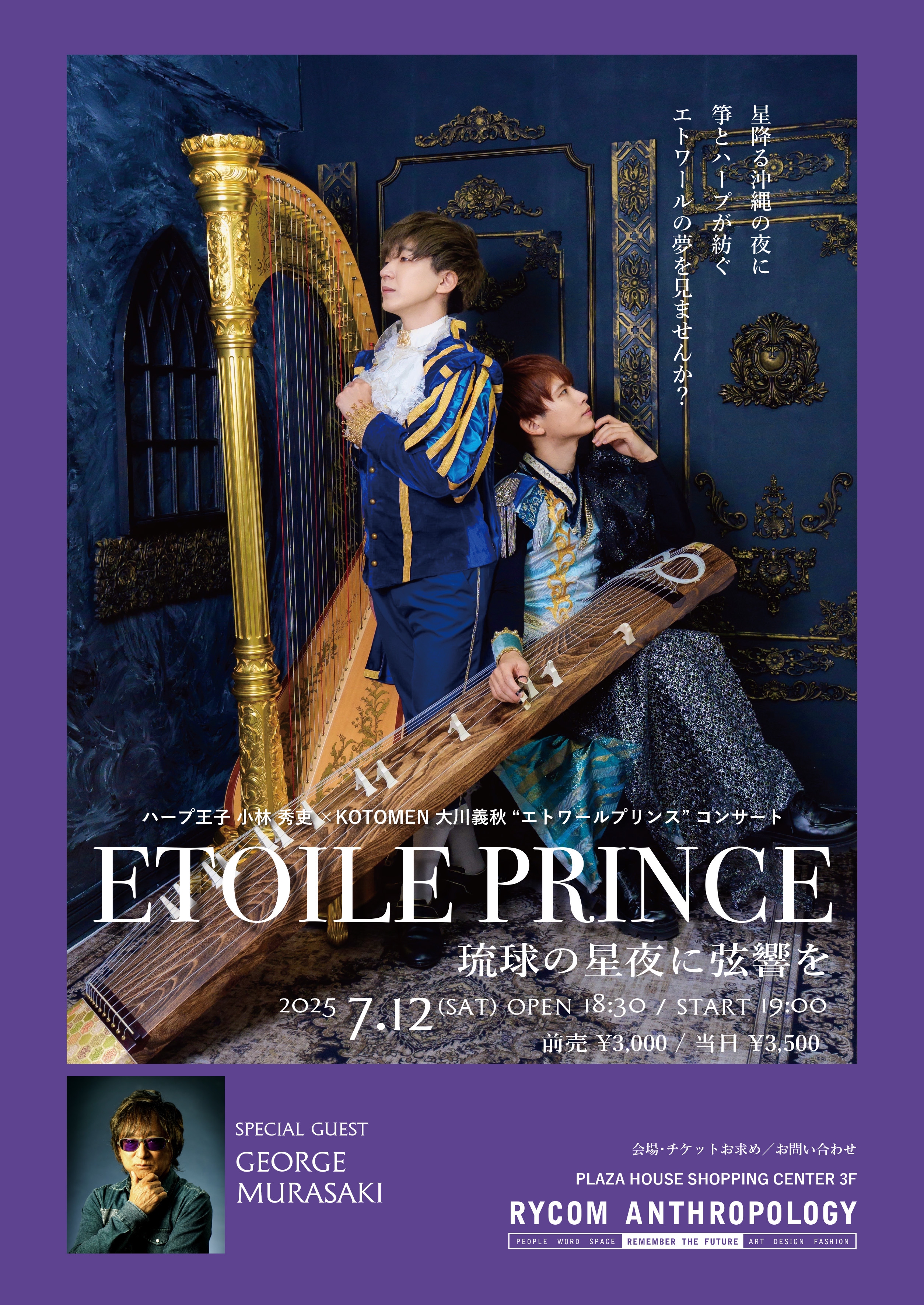 Harp Prince Official Site