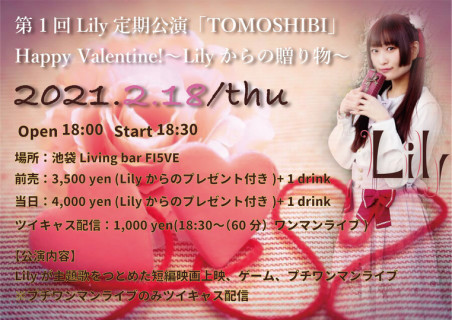 Lily Official Website