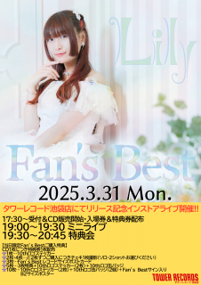 Lily Official Website