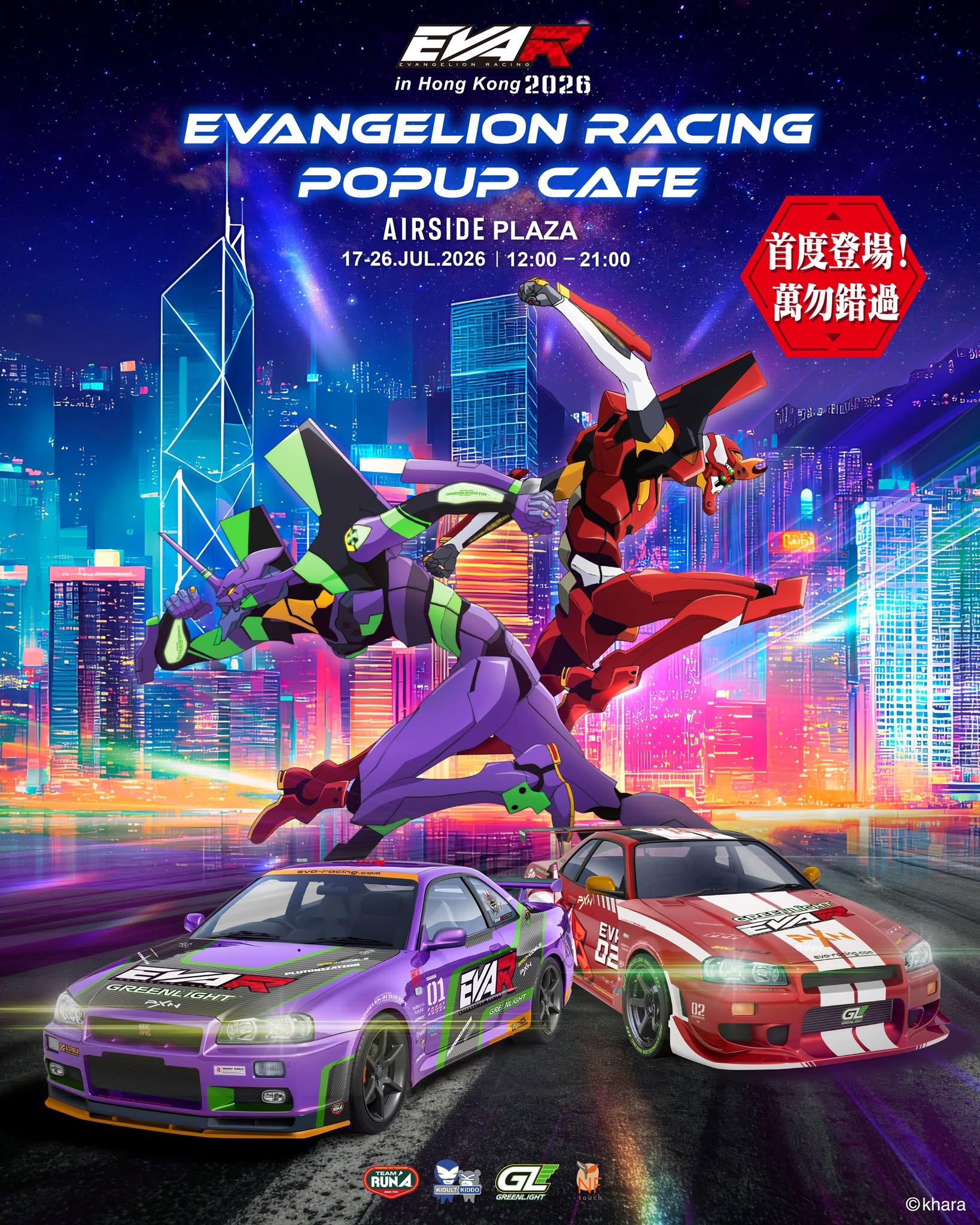 2026 | EVANGELION Racing [エヴァンゲリオンレーシング]