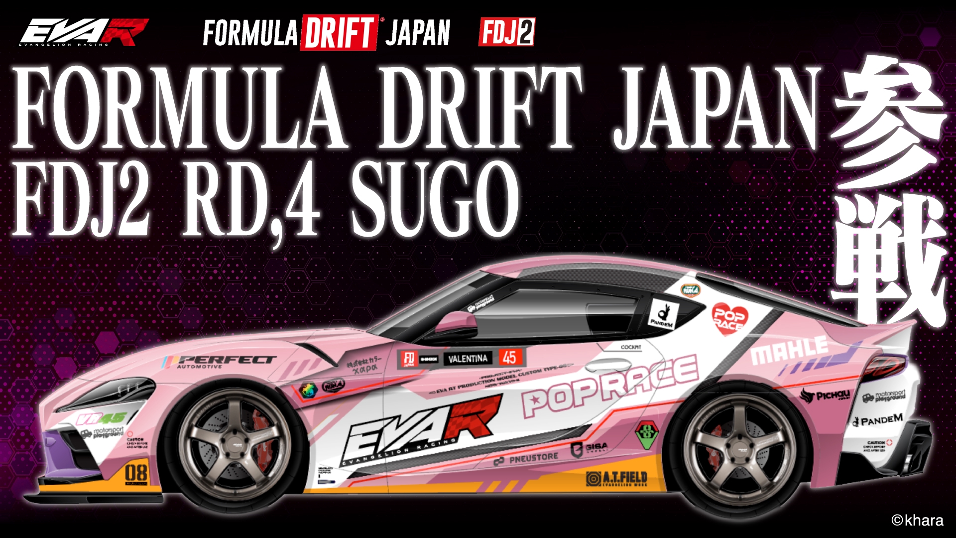 エヴァンゲリオンレーシング フォーミュラドリフトジャパンRD,4 FDJ2