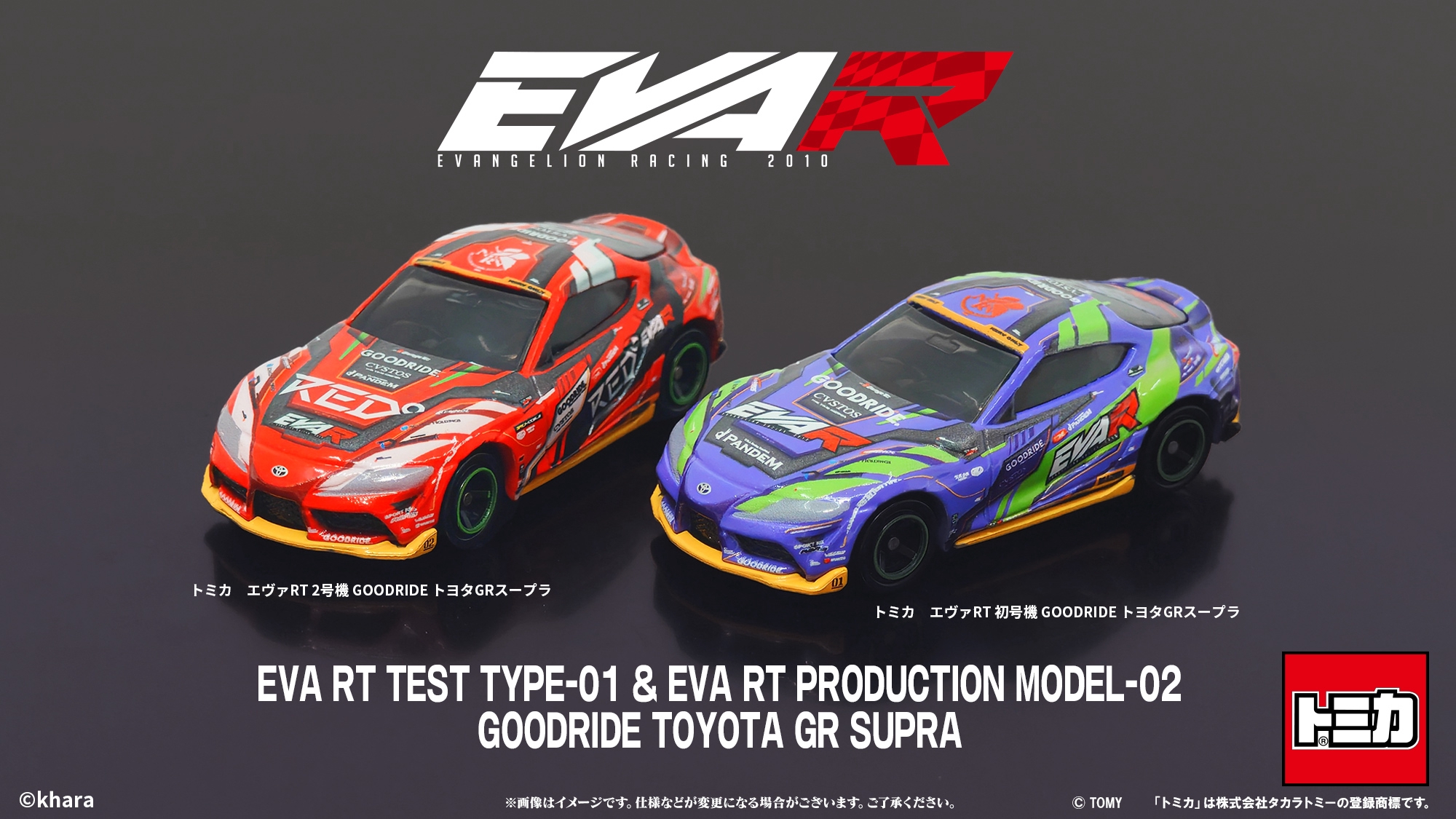 2026 | EVANGELION Racing [エヴァンゲリオンレーシング]