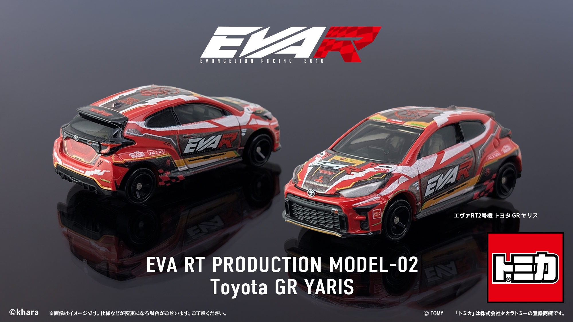 NEWS]RDX MASTERS 決勝大会にてエヴァRT初号機PANDEM GR86登場