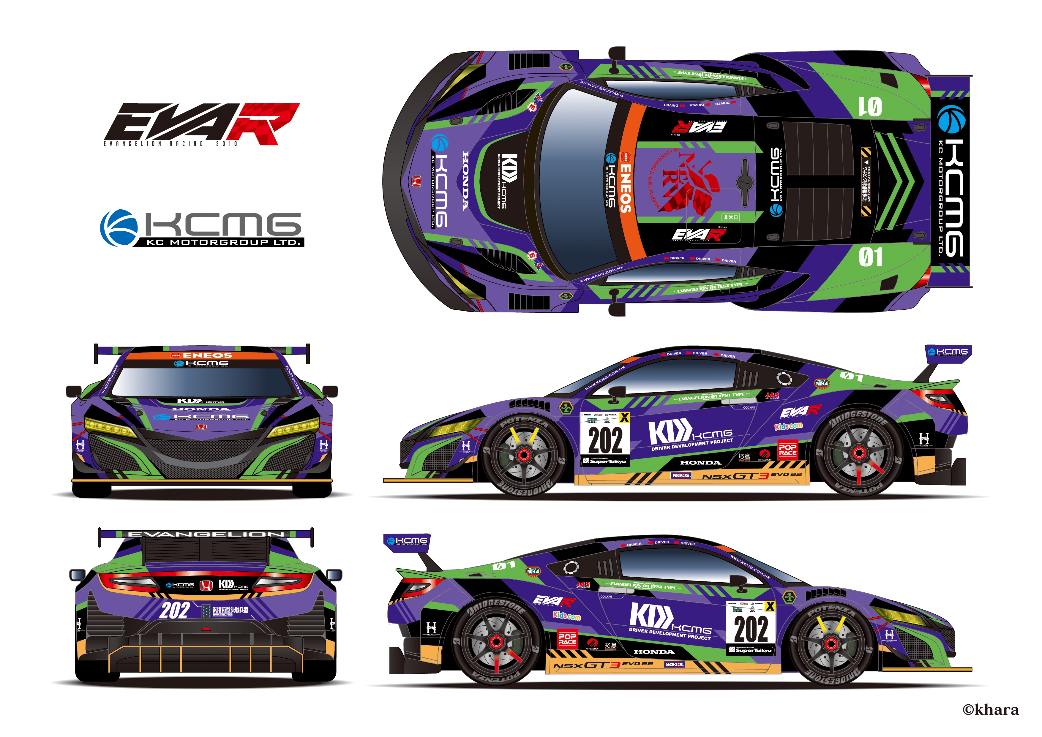NEWS] EVA RACING スーパー耐久シリーズ2023第3戦スポーツランドSUGO