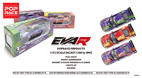 GOODS] POPRACEより、エヴァンゲリオンレーシングのGT-Rが多彩な 