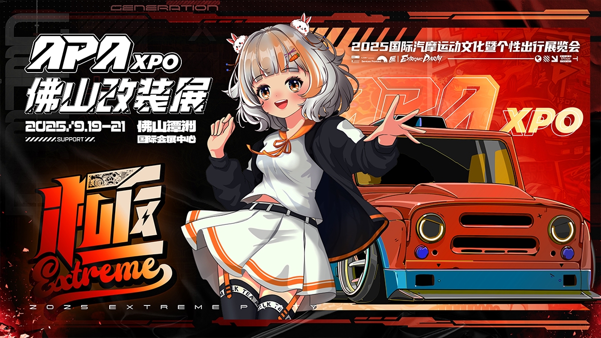 EVENT] 2025/9/19-21 APA XPO 2025 佛山改装展/POPRACEブースにエヴァ