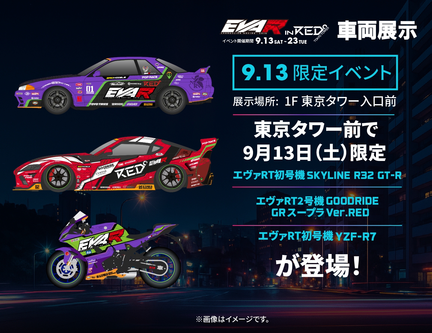 レア 希少 未使用★エヴァンゲリオンレーシング ディレクターズチェア サイン入り 初号機仕様「ZX-25R」登場！エヴァンゲリオン×トリックスターの