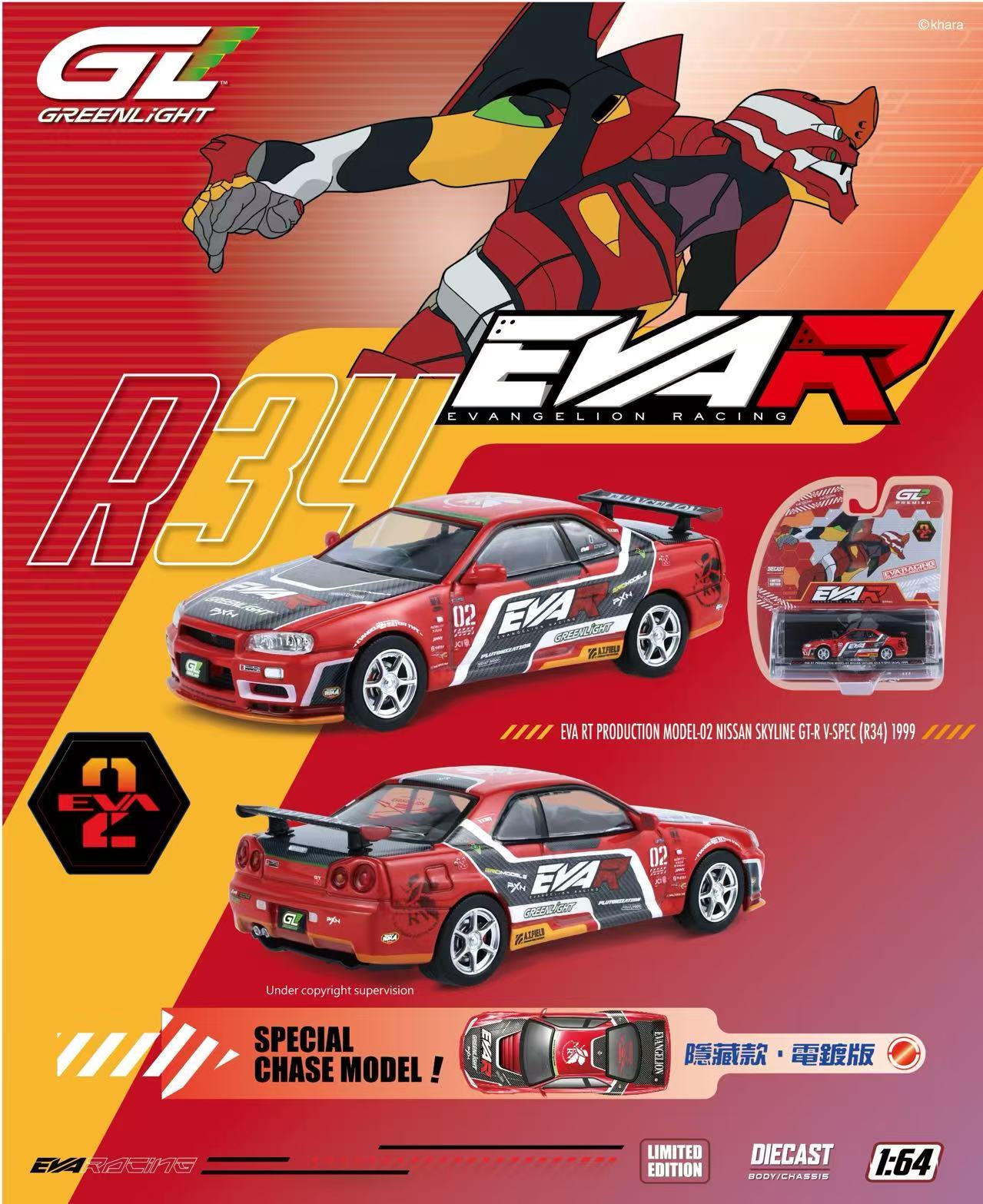 MINI-GT エヴァンゲリオン GT-R 香港限定 EVENT】香港の大型商業施設AIRSIDEでEVANGELION RACING POP UP STORE