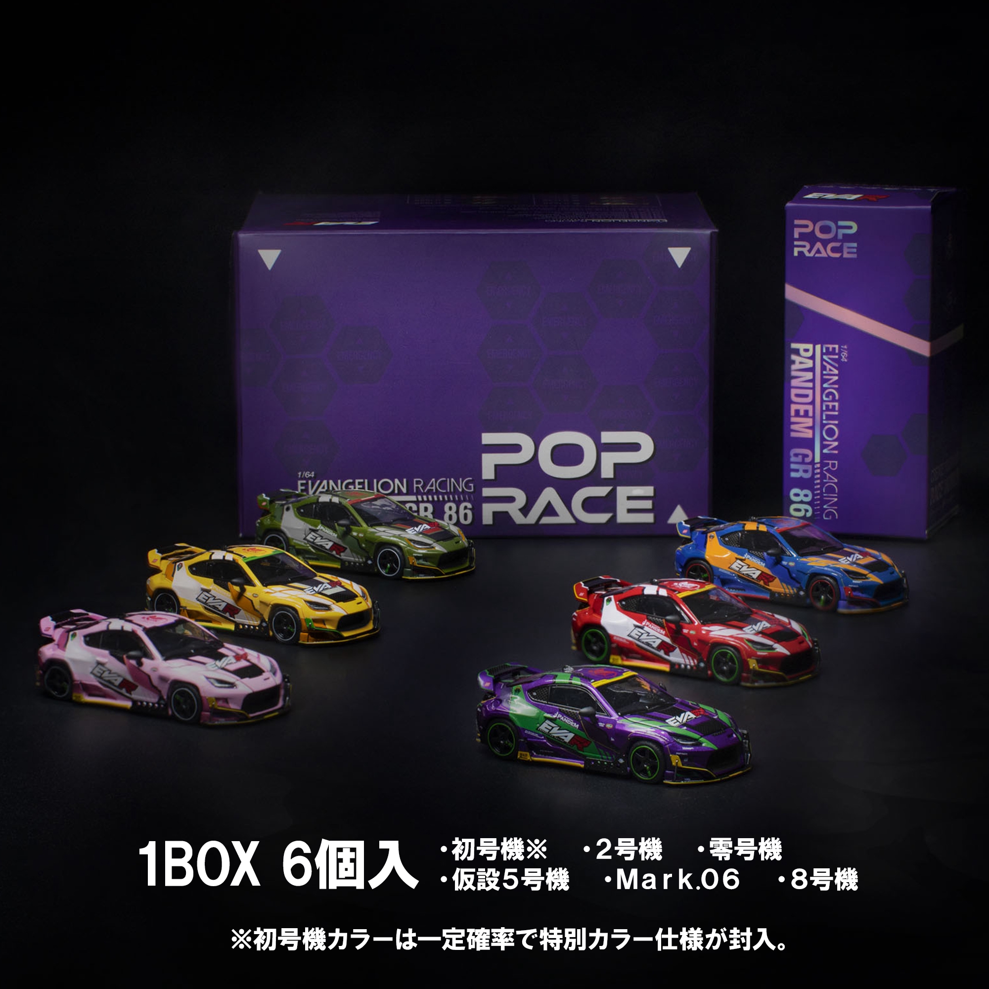 GOODS] POP RACEより、エヴァンゲリオンレーシング PANDEM GR86の1/64