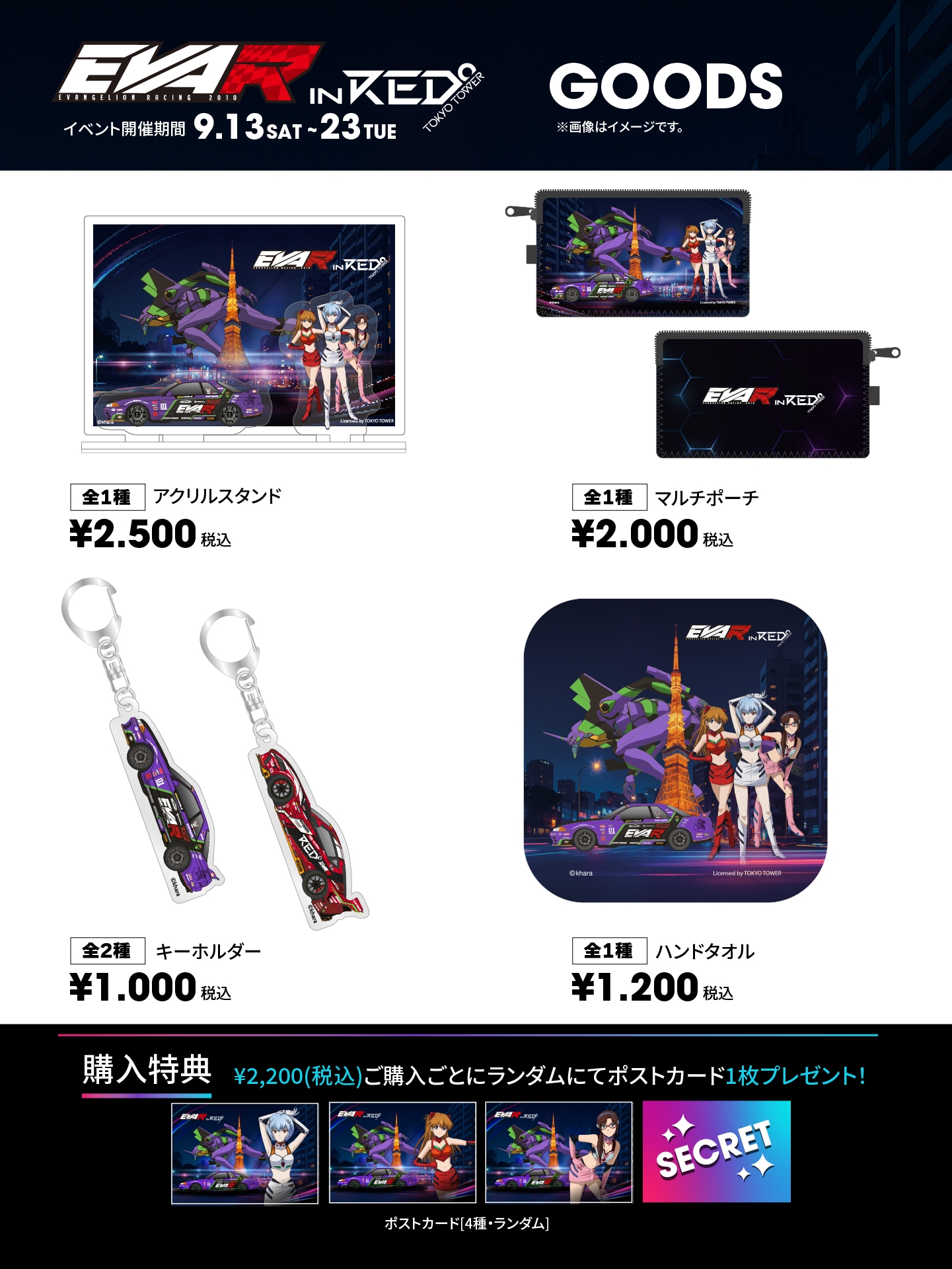 幻!世界限定一台!『エヴァンゲリオン』GENEVAスピーカー★現存この一台のみ★ NEWS]東京タワー前にエヴァンゲリオンレーシングの展示車両が