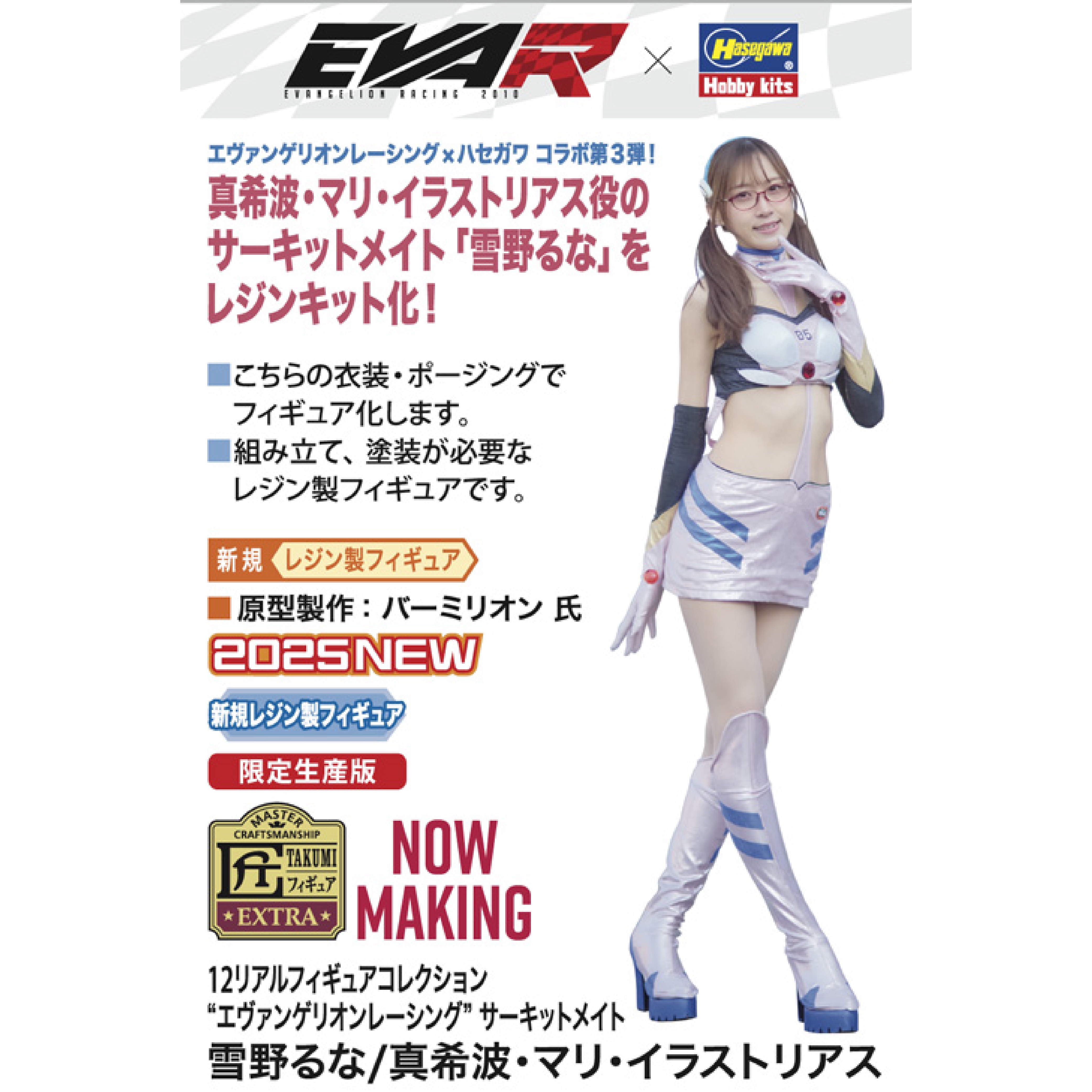 GOODS]エヴァンゲリオンレーシングからNEWデザインのタオルが