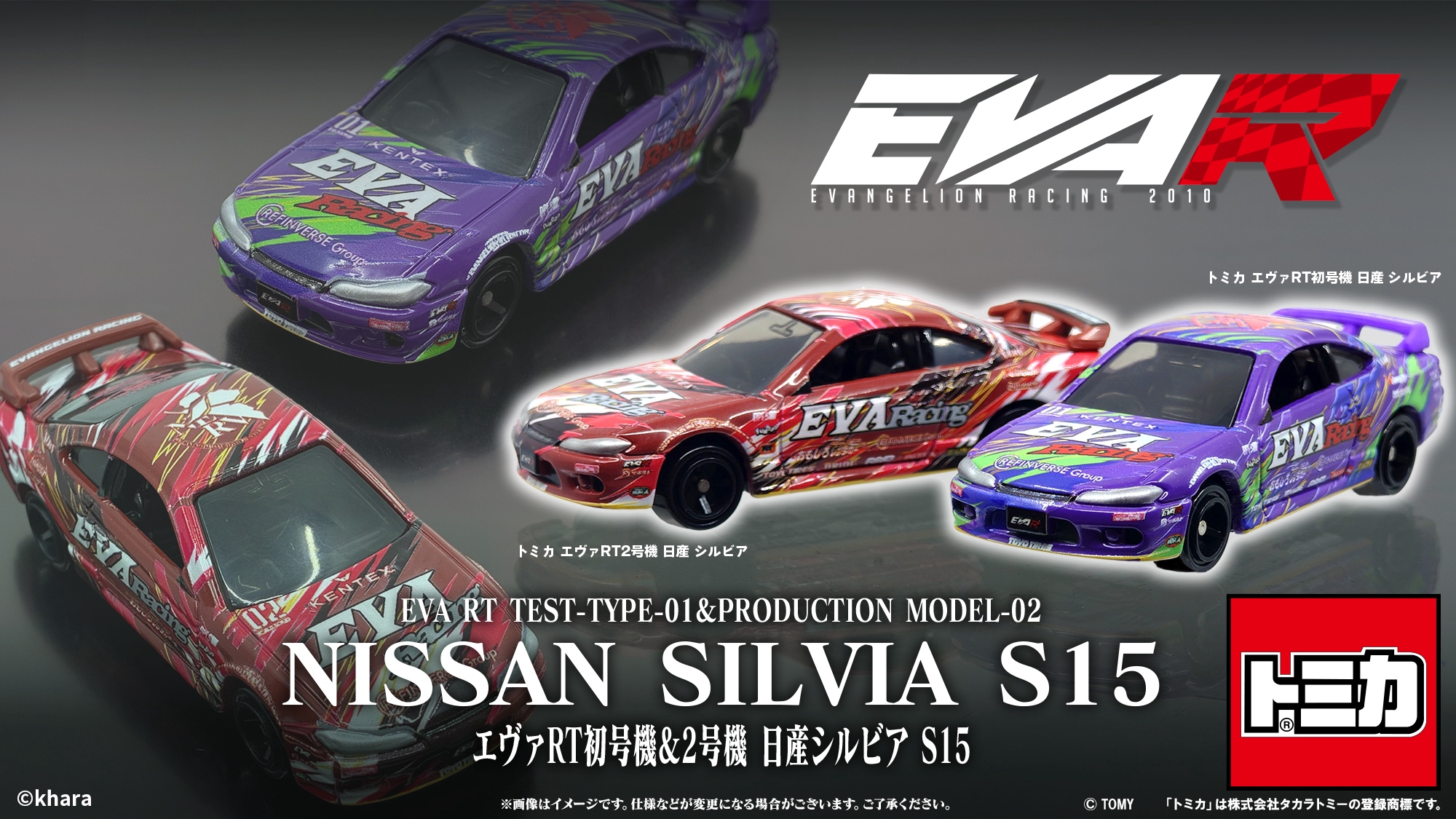 2026 | EVANGELION Racing [エヴァンゲリオンレーシング]
