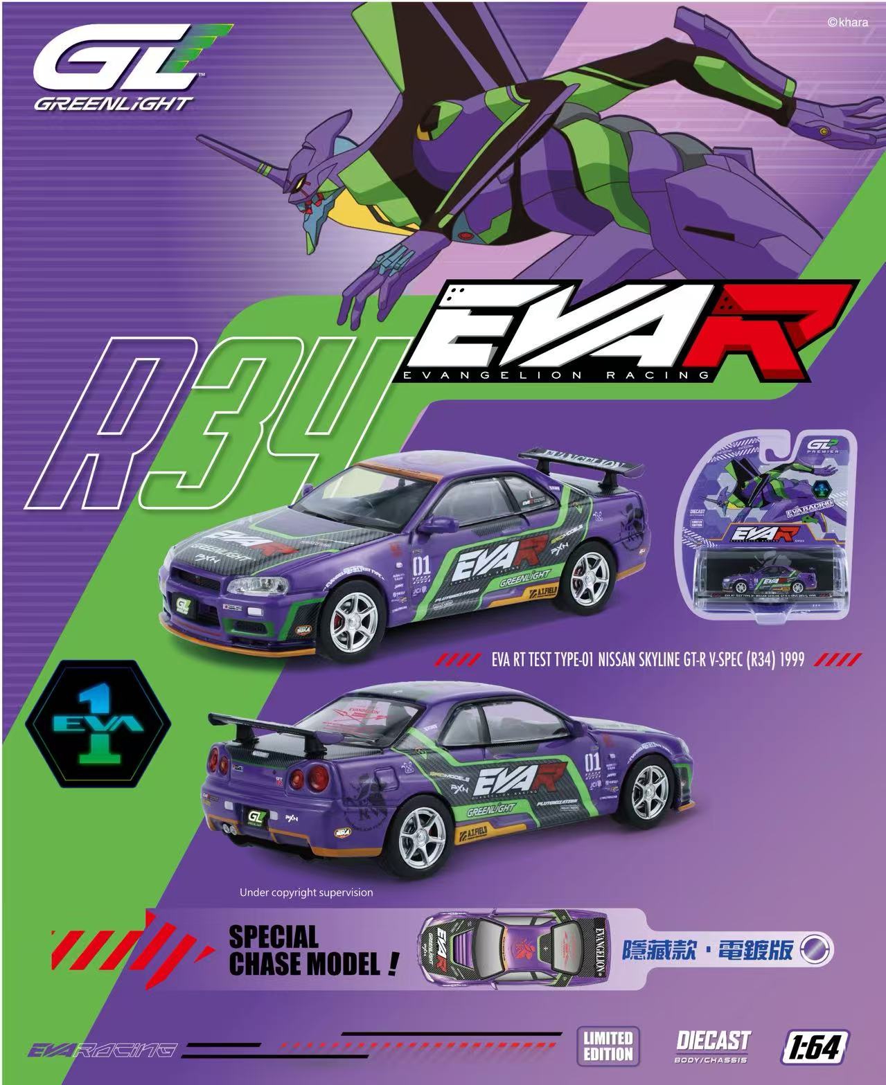 EVENT】香港の大型商業施設AIRSIDEでEVANGELION RACING POP UP STORE