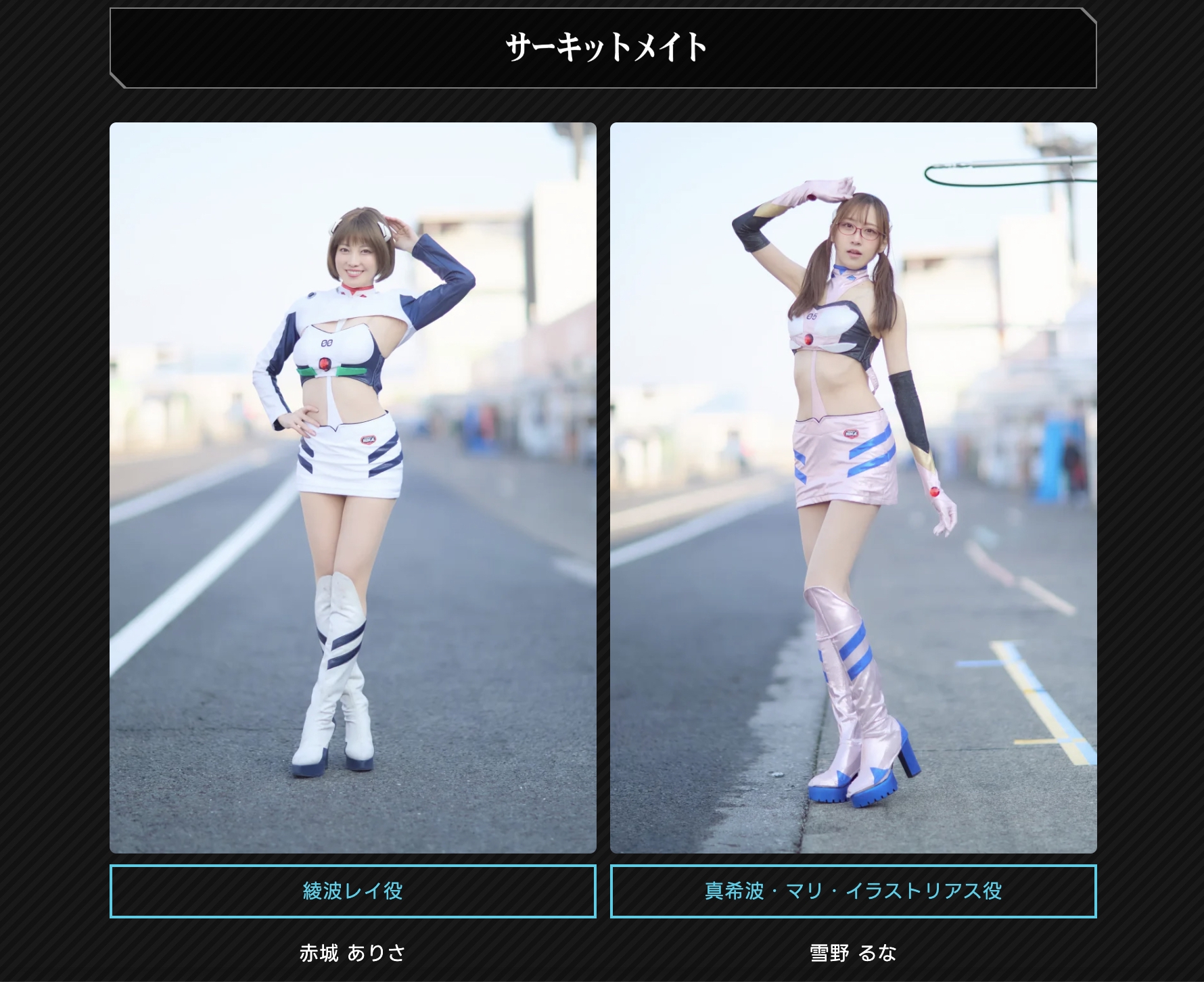 エヴァンゲリオンレーシング レースクイーン2011　直筆サイン入り　B2ポスター m84009753549_1.jpg?1716116386