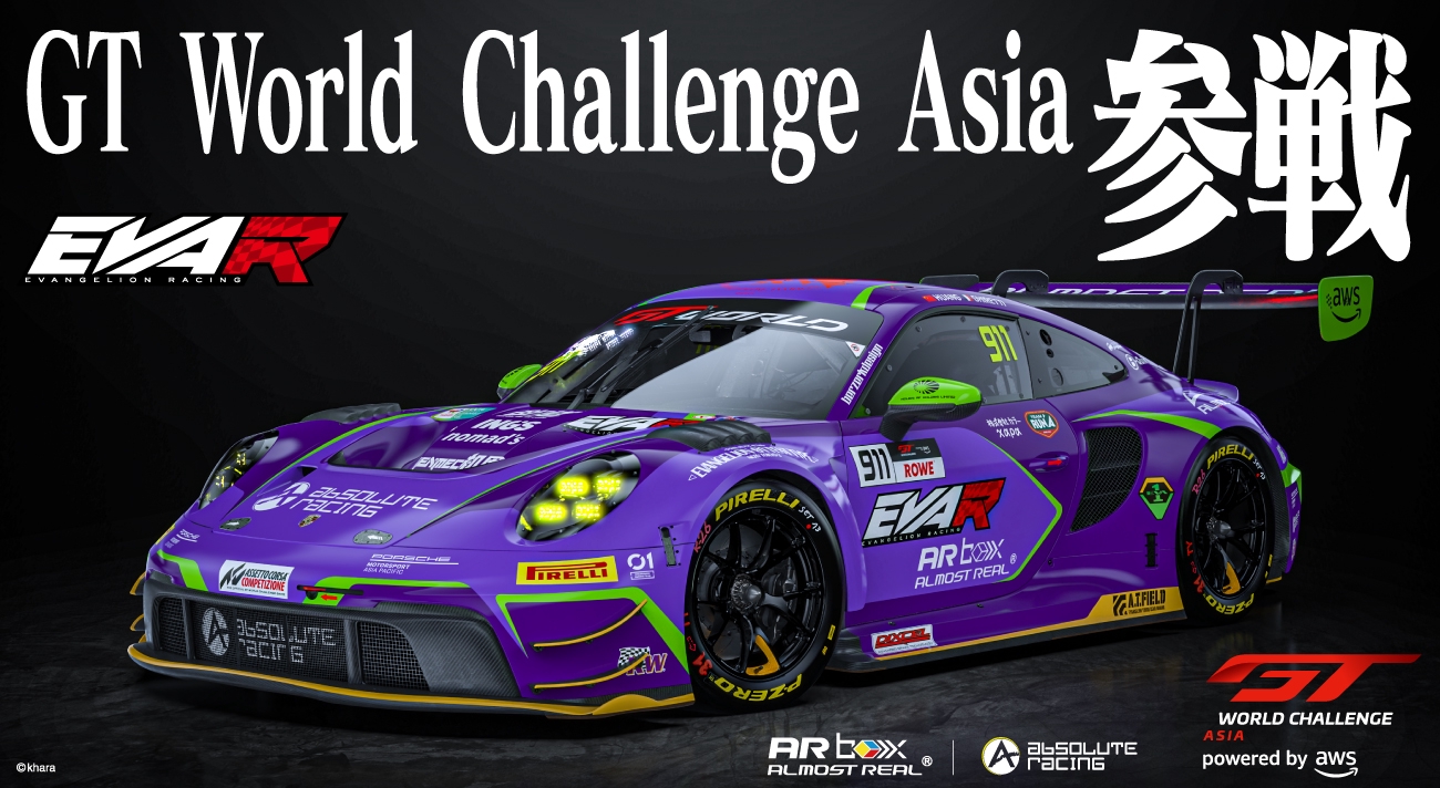 2026 | EVANGELION Racing [エヴァンゲリオンレーシング]