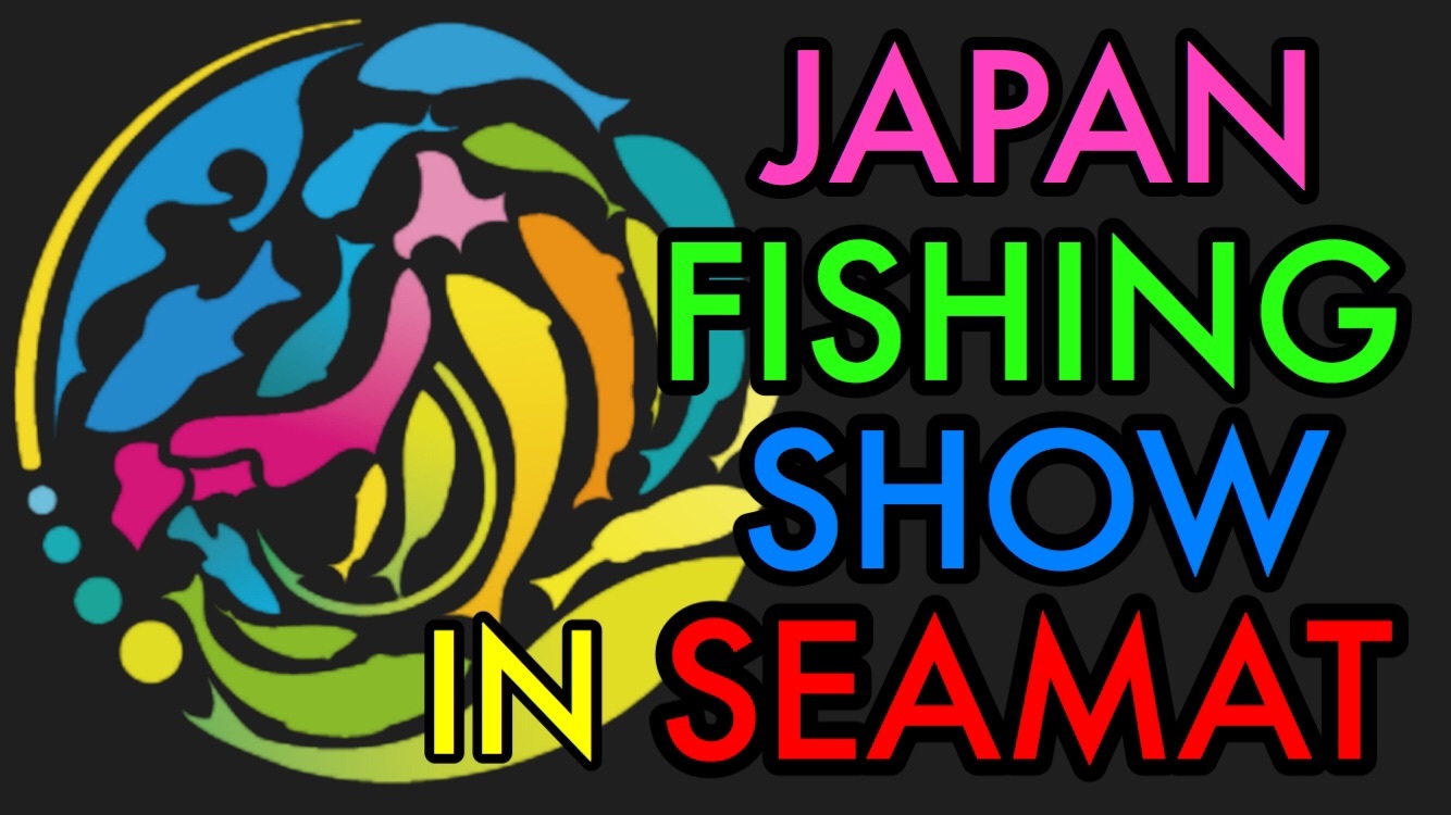 JAPAN FISHING SHOW 1日目 SEA MAT TIME