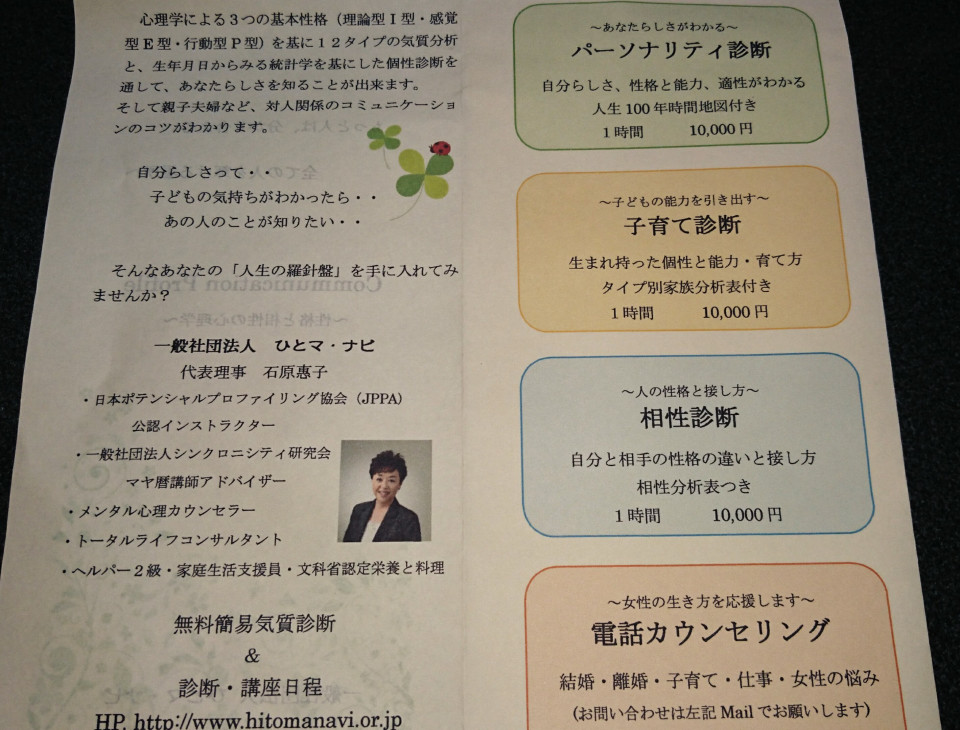 性格と相性の心理学 結婚相談所 結 マリアージュ