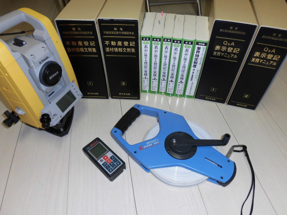 土地家屋調査士の業務とは 織田土地家屋調査士事務所