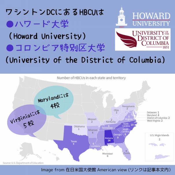黒人大学とは 聞いたことある Hbcu Dc Portal For Japanese 黒人大学とは 聞いたことある Hbcu Dc Portal For Japanese