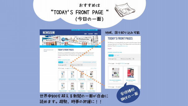 世界中の今日の新聞一面が読めるサイト 閉館後も世界のニュースを伝え続けるnewseum Dc Portal For Japanese