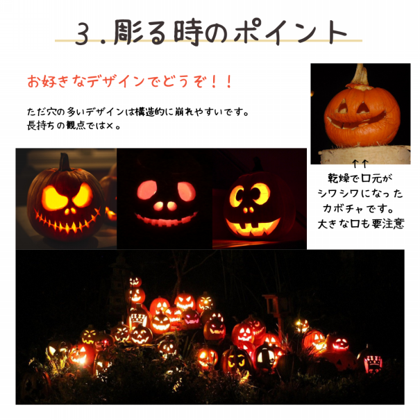 ハロウィーンまで長持ちするJack O'Lanternの作り方 | DC Portal for