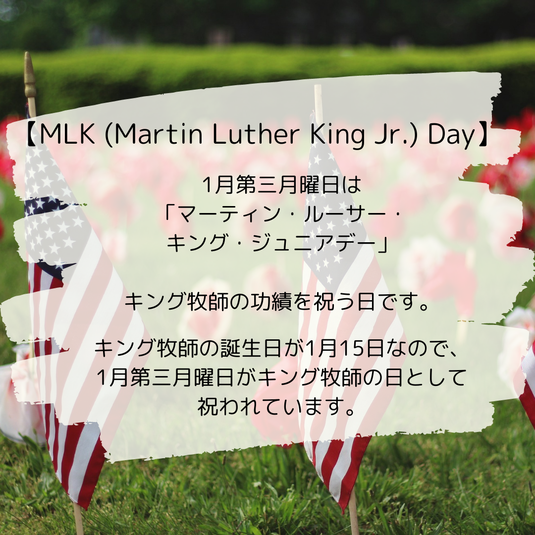 MLK様ページ