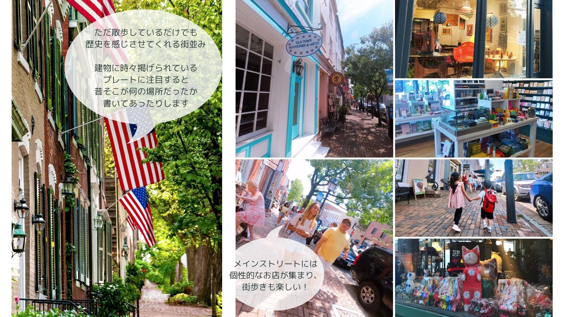 ALEXANDRIA OLD TOWN｜歴史とアートにふれてのんびり過ごせる街 | DC