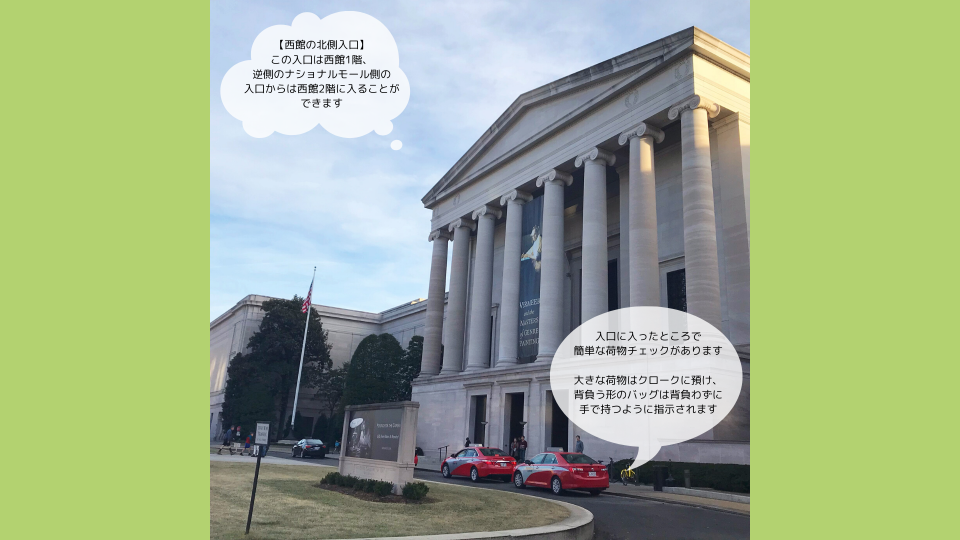ナショナルギャラリー｜DC観光 | DC Portal for Japanese