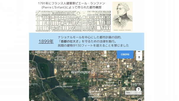 なぜdcには高い建物が少ないのか Dc基本情報 Dc Portal For Japanese なぜdcには高い建物が少ないのか Dc基本情報 Dc Portal For Japanese
