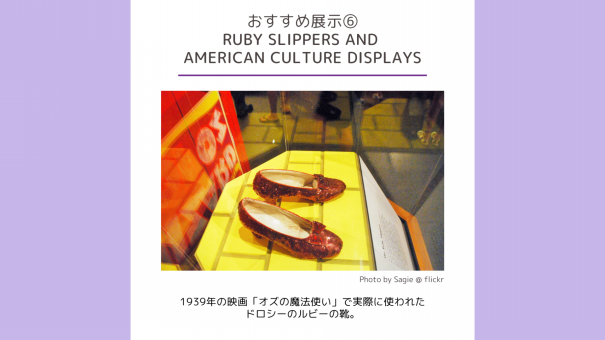Dcで子連れ博物館なら アメリカ歴史博物館に行こう Dc Portal For Japanese Dcで子連れ博物館なら アメリカ歴史博物館に行こう Dc Portal For Japanese