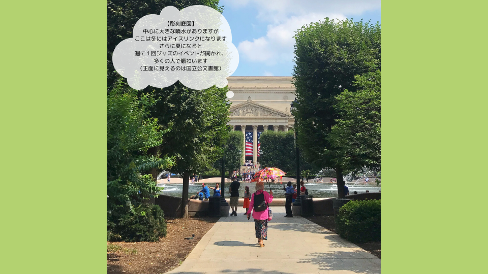 ナショナルギャラリー｜DC観光 | DC Portal for Japanese