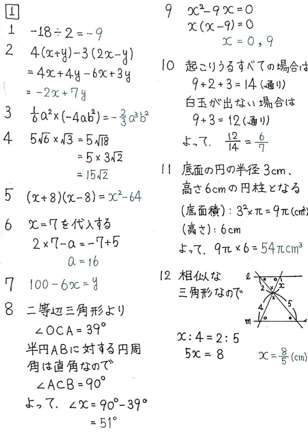 数学 解説 | 【宇高生解説!】栃木県立高校入試解説 2020