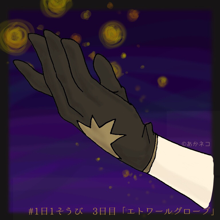 Twitter企画 1日1そうび まとめ ねこさんぽの旅日記