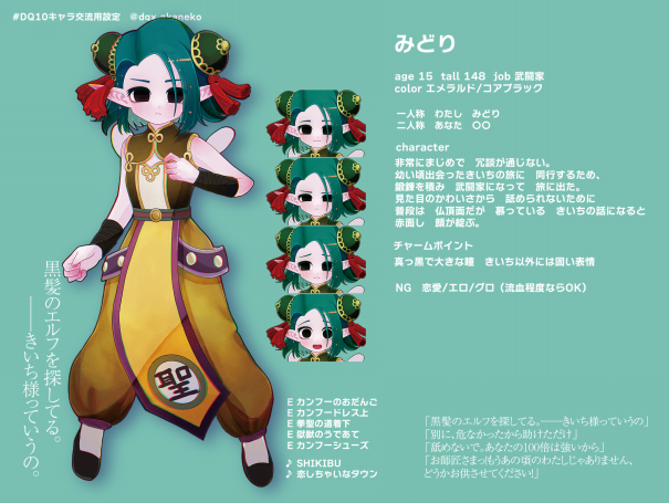 うちの子『ルチア』　キャラクター資料 うちの子設定資料ページ | ねこさんぽの旅日記
