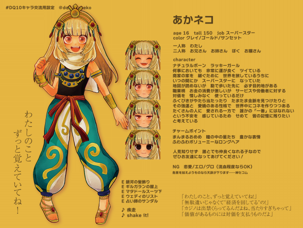 うちの子『ルチア』　キャラクター資料 うちの子設定資料ページ | ねこさんぽの旅日記