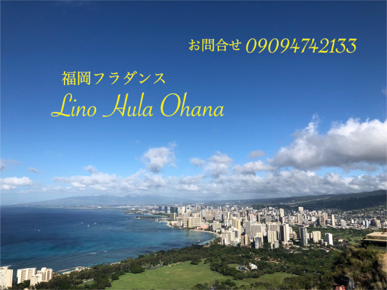 マクロビオティック料理教室 福岡市フラダンス リノフラオハナ Lino Hula Ohana